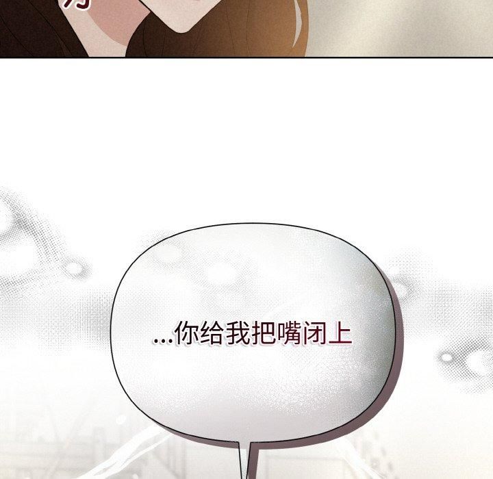 被吞噬的夜，第9話，第 65 页