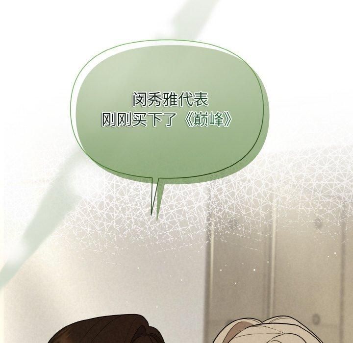 被吞噬的夜，第9話，第 22 页