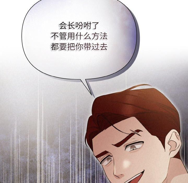 被吞噬的夜，第9話，第 52 页
