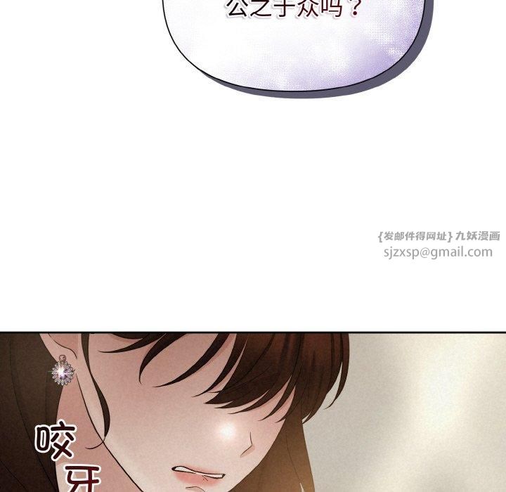 被吞噬的夜，第9話，第 64 页