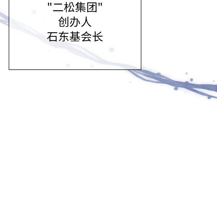 被吞噬的夜，第9話，第 132 页