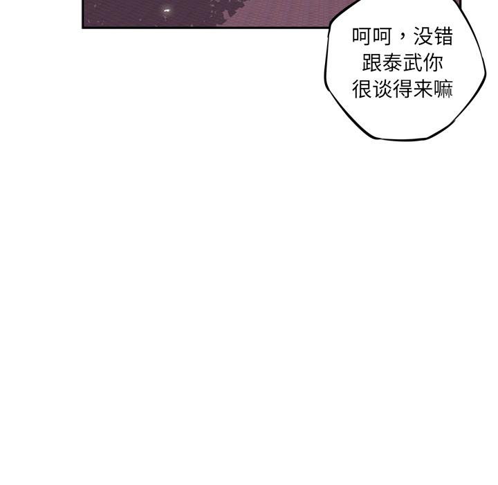 少年的新星，第 28 章，第 34 页
