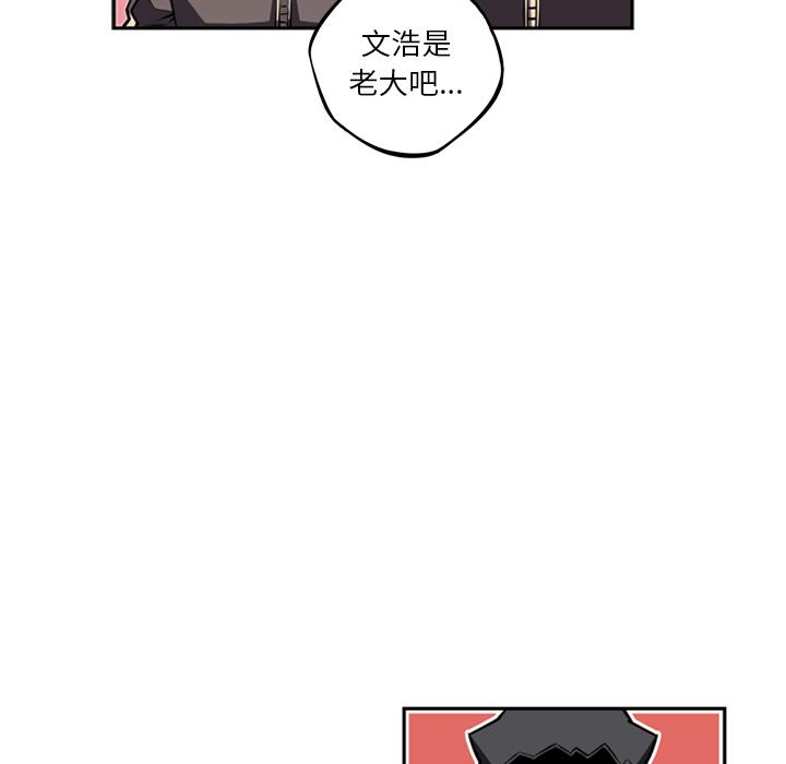 少年的新星，第 28 章，第 123 页