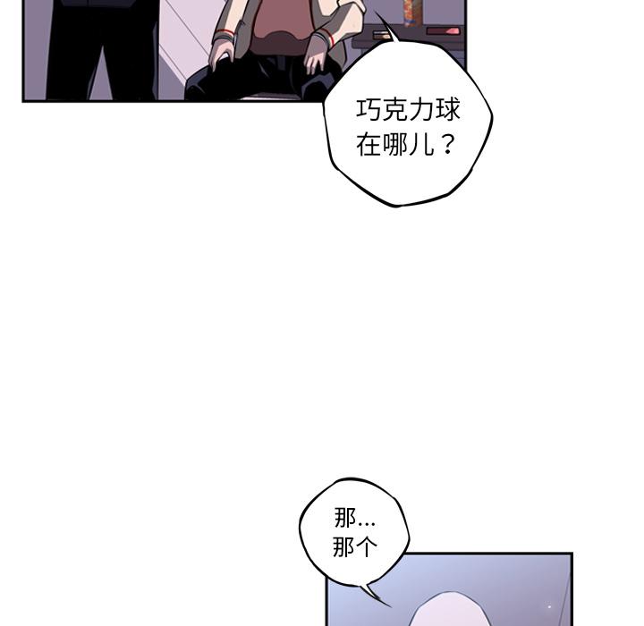 少年的新星，第 28 章，第 5 页