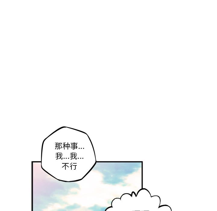 少年的新星，第 28 章，第 125 页