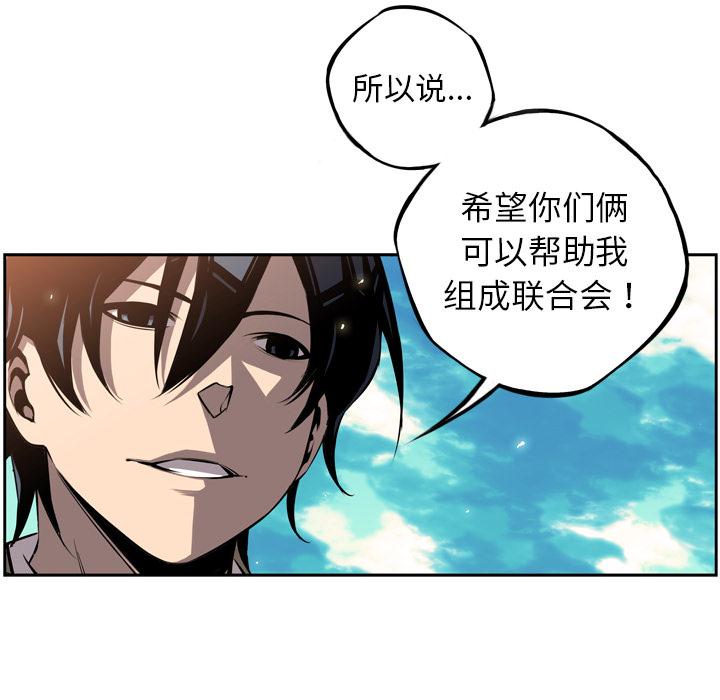 少年的新星，第 28 章，第 106 页