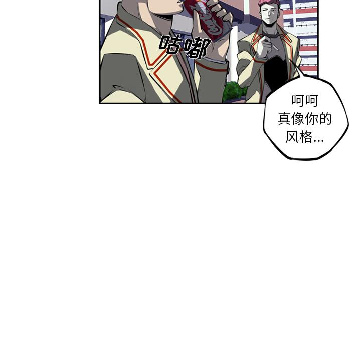 少年的新星，第 28 章，第 44 页