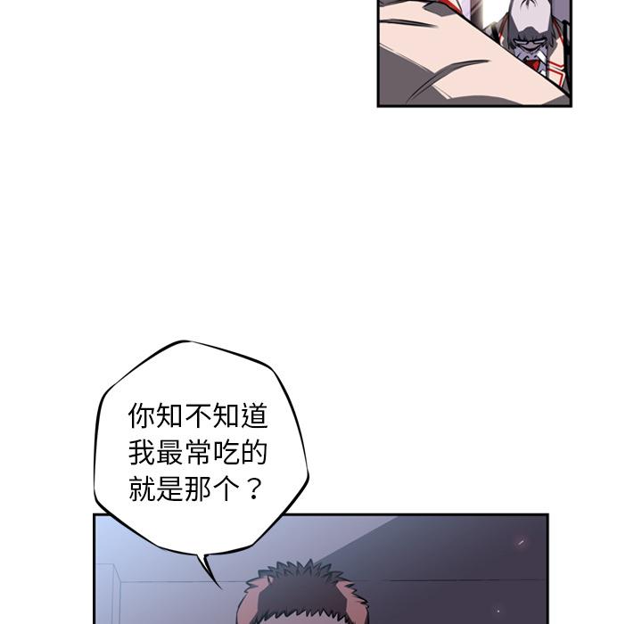 少年的新星，第 28 章，第 11 页