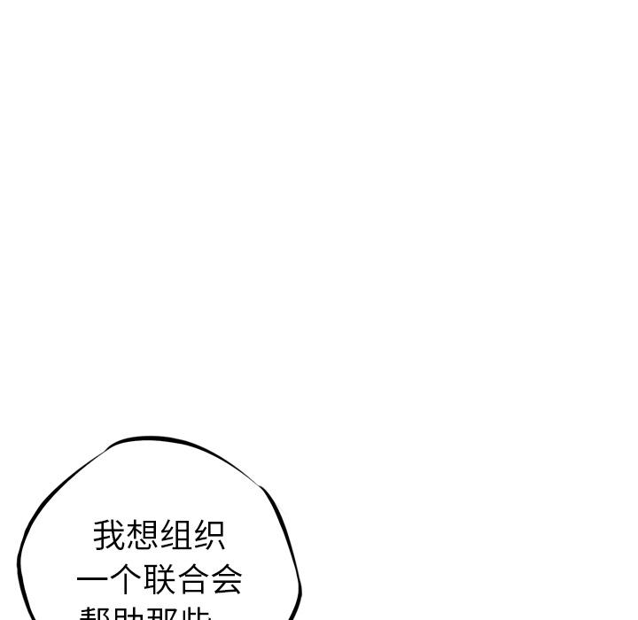 少年的新星，第 28 章，第 103 页