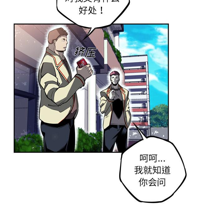 少年的新星，第 28 章，第 49 页