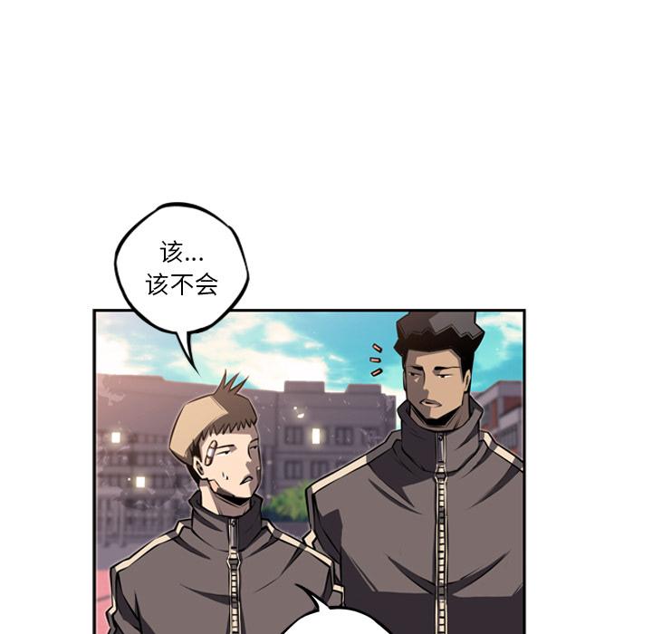 少年的新星，第 28 章，第 122 页