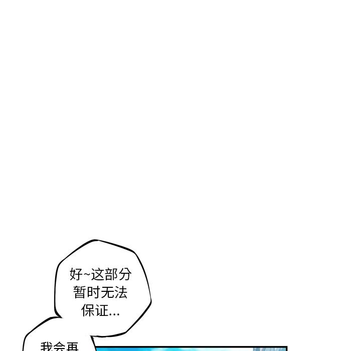 少年的新星，第 28 章，第 69 页
