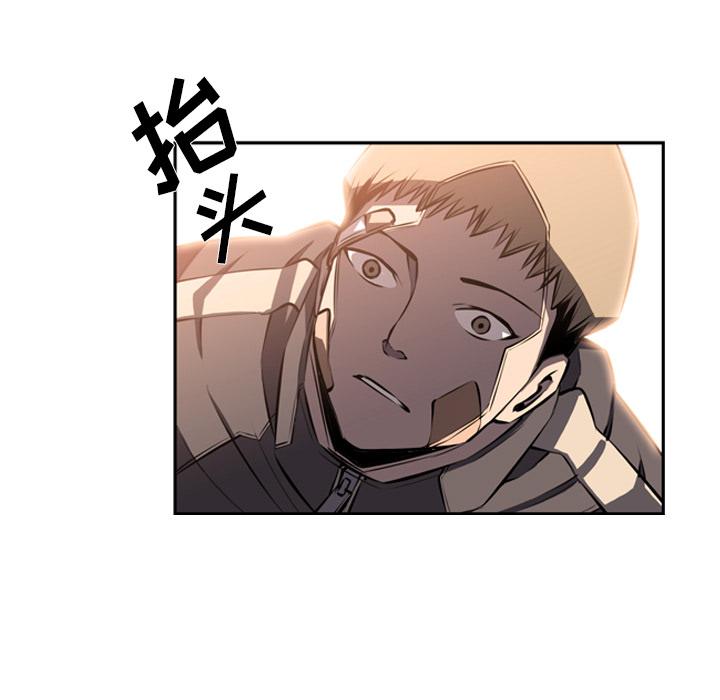 少年的新星，第 28 章，第 84 页