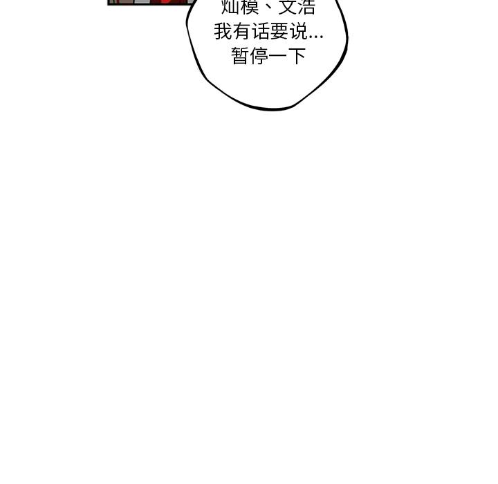 少年的新星，第 28 章，第 95 页