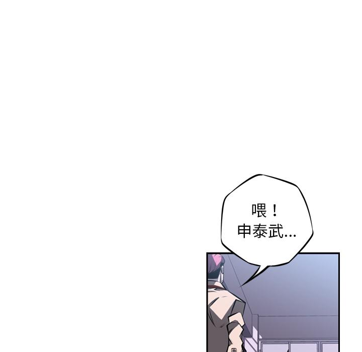 少年的新星，第 28 章，第 21 页