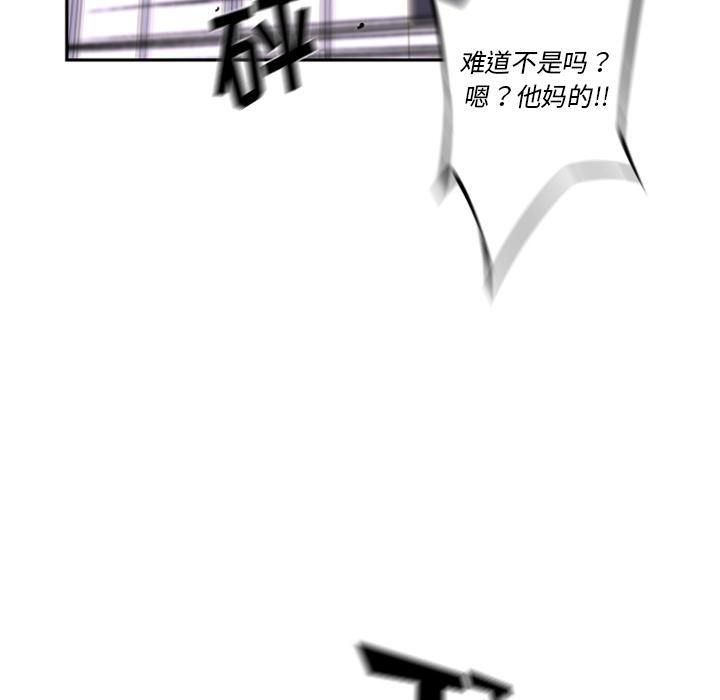 少年的新星，第 28 章，第 17 页