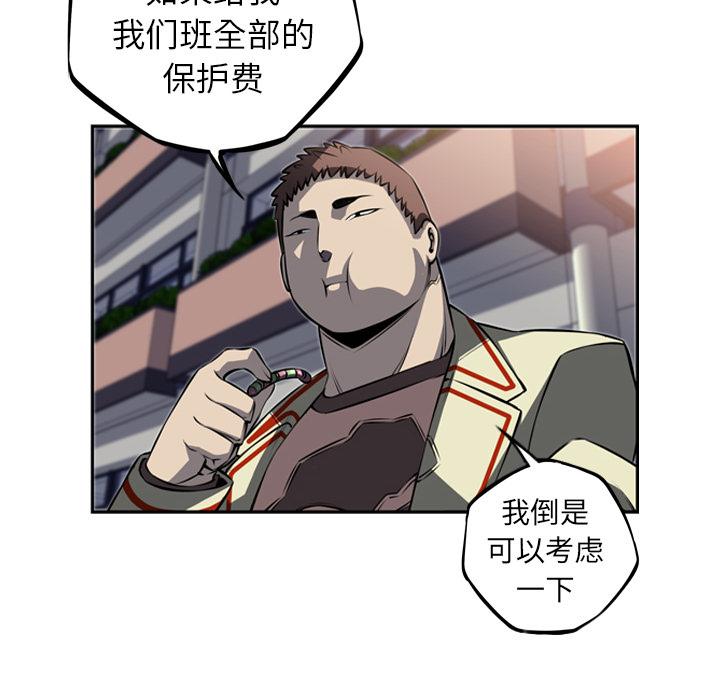 少年的新星，第 28 章，第 65 页