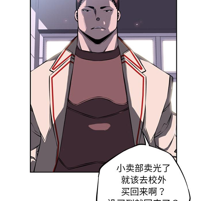 少年的新星，第 28 章，第 12 页