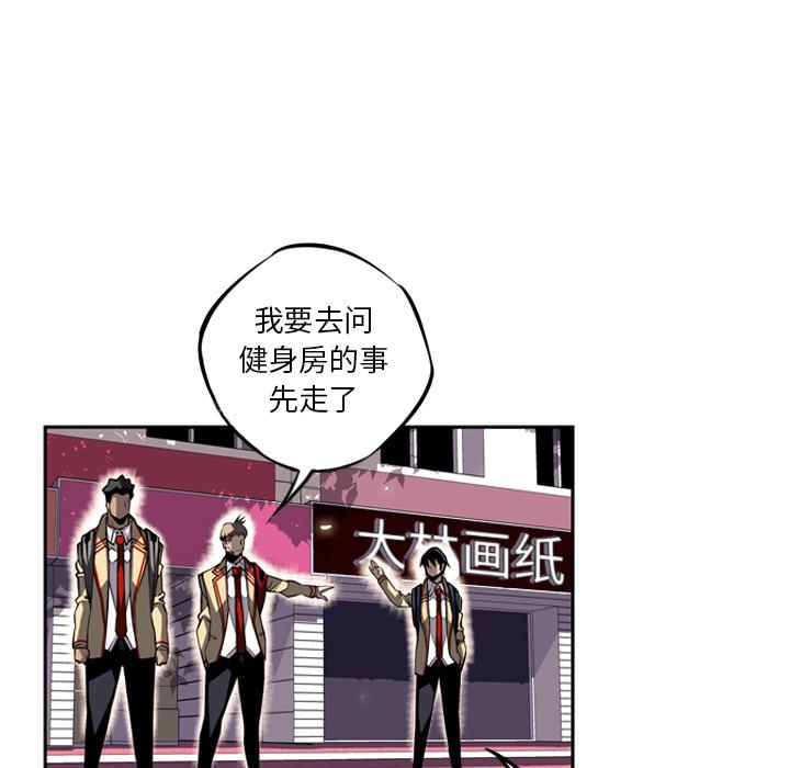 少年的新星，第 28 章，第 132 页