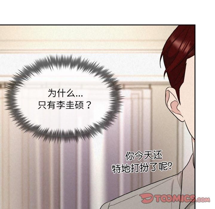 被吞噬的夜，第10話，第 123 页