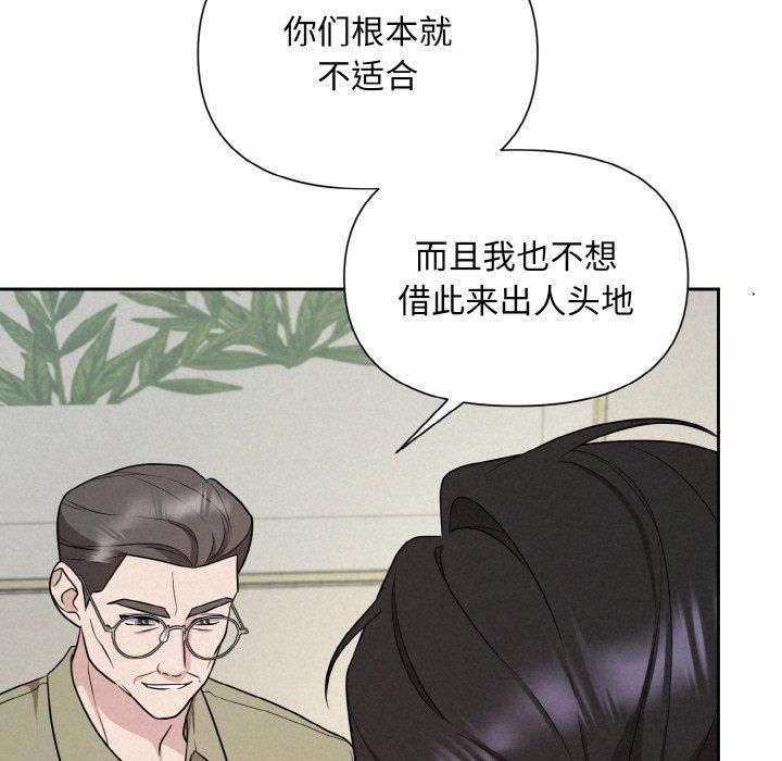 被吞噬的夜，第10話，第 44 页