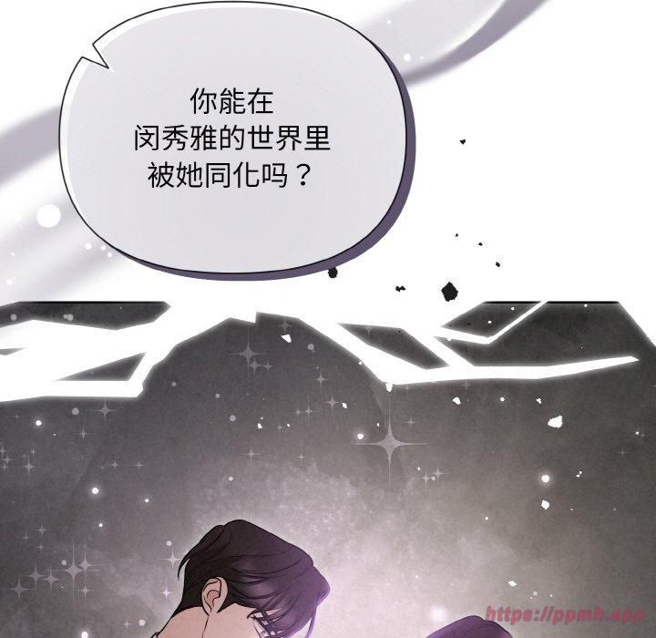 被吞噬的夜，第10話，第 40 页
