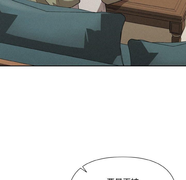 被吞噬的夜，第10話，第 49 页