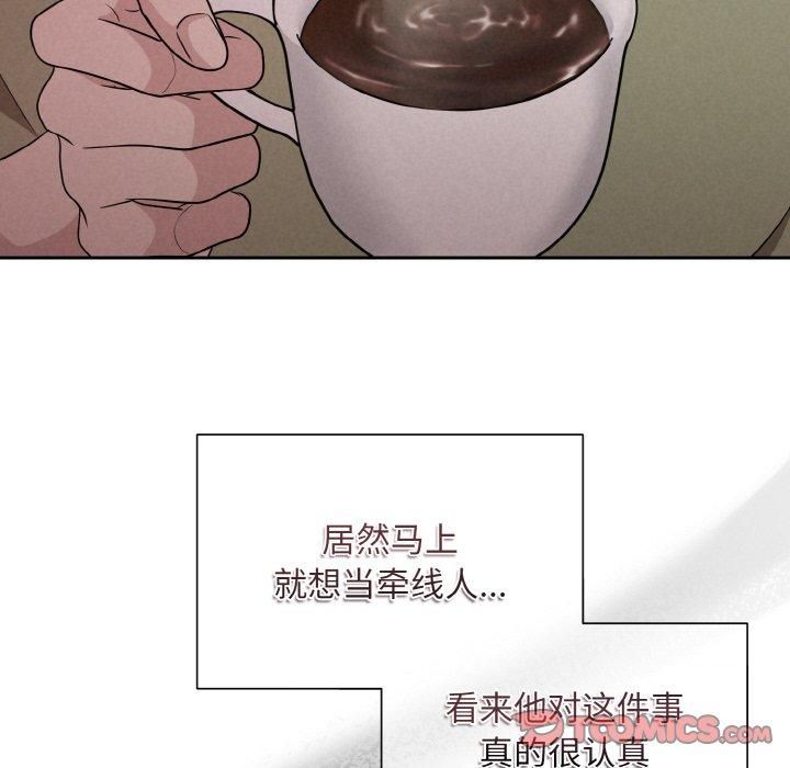 被吞噬的夜，第10話，第 69 页