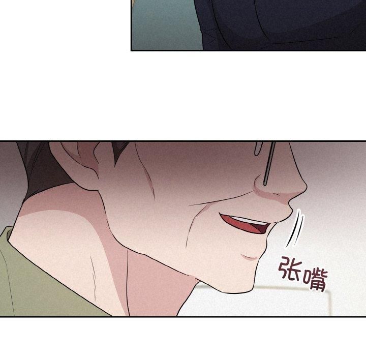 被吞噬的夜，第10話，第 84 页