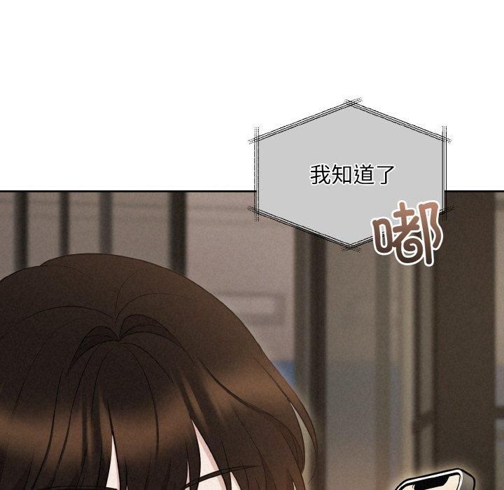 被吞噬的夜，第10話，第 95 页