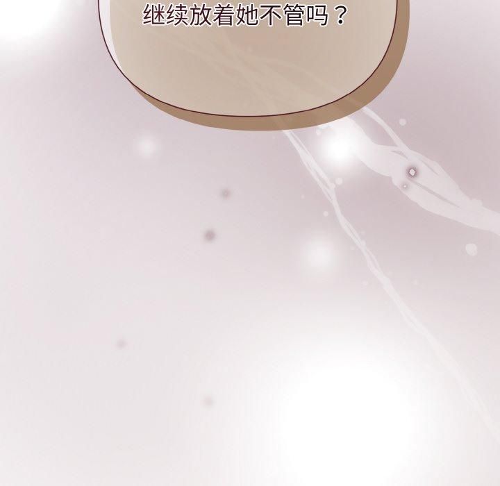 被吞噬的夜，第10話，第 8 页
