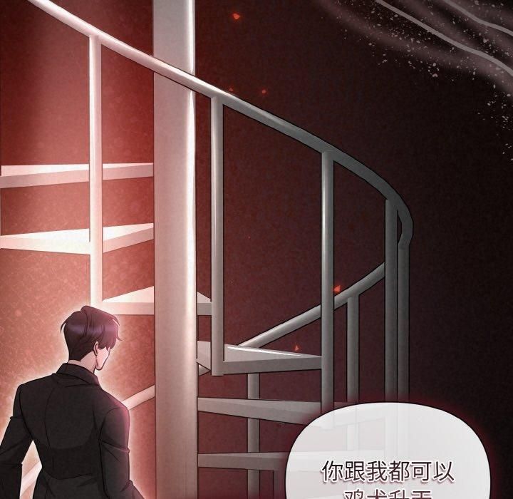 被吞噬的夜，第10話，第 22 页