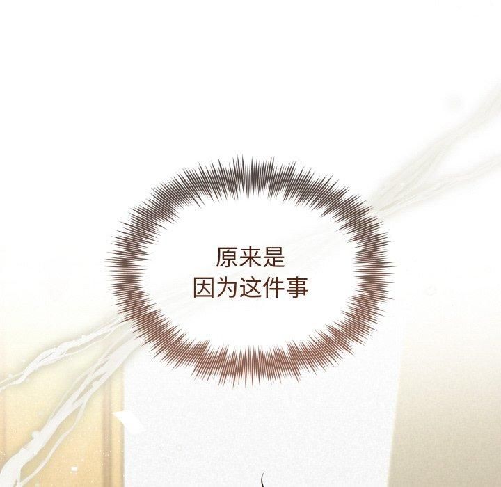 被吞噬的夜，第10話，第 12 页