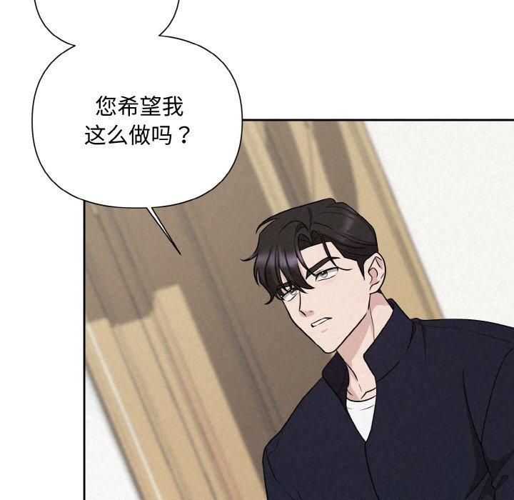 被吞噬的夜，第10話，第 28 页
