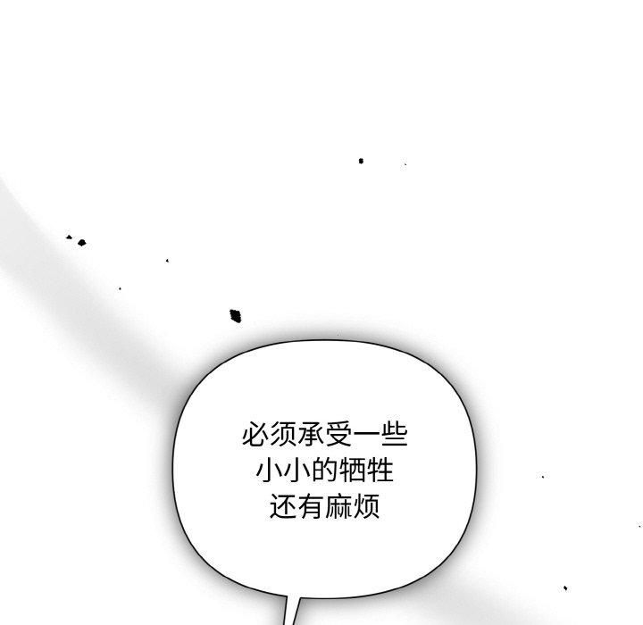 被吞噬的夜，第10話，第 64 页
