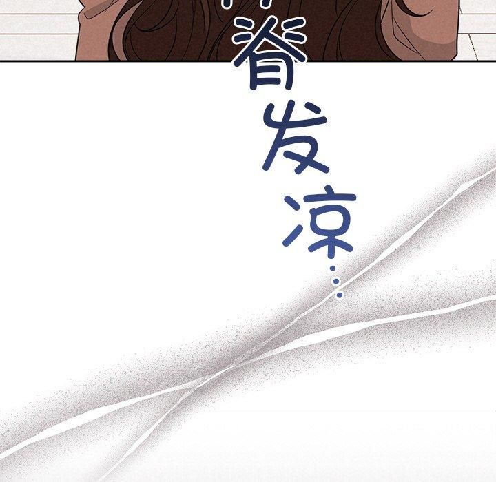 被吞噬的夜，第11話，第 5 页