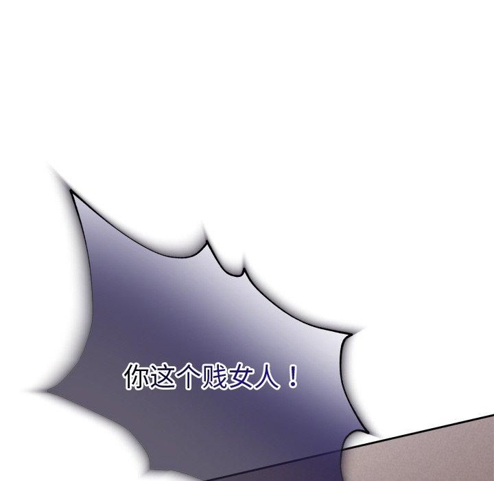 被吞噬的夜，第11話，第 125 页