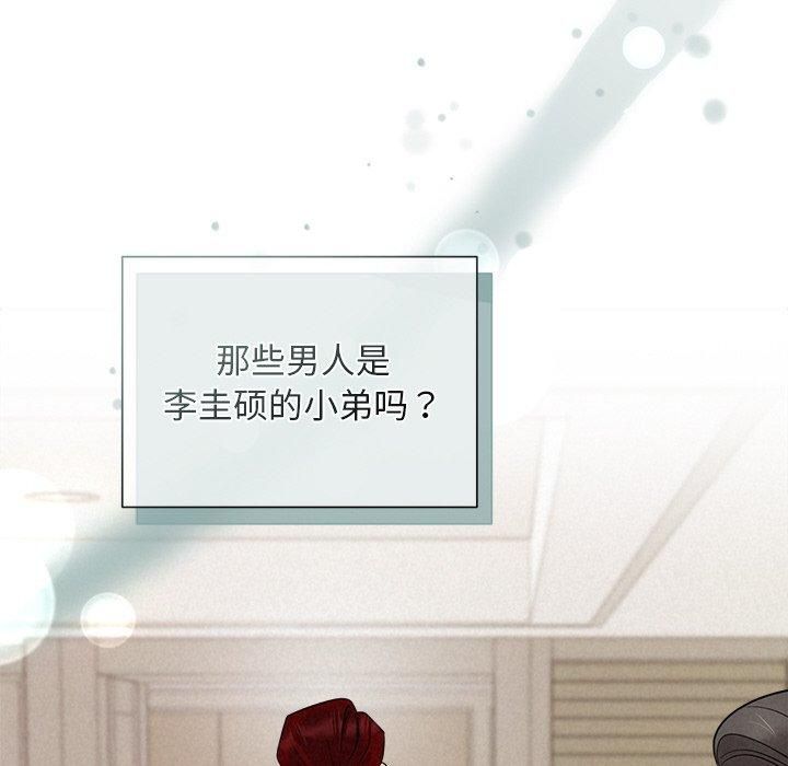 被吞噬的夜，第11話，第 103 页