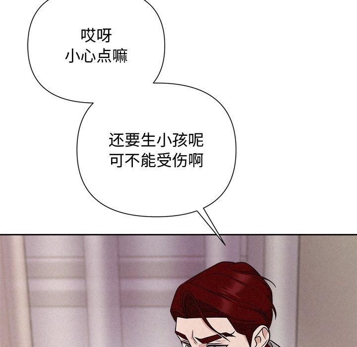 被吞噬的夜，第11話，第 95 页