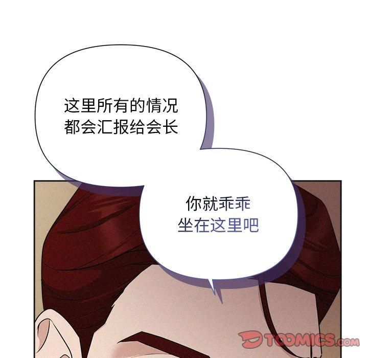 被吞噬的夜，第11話，第 21 页