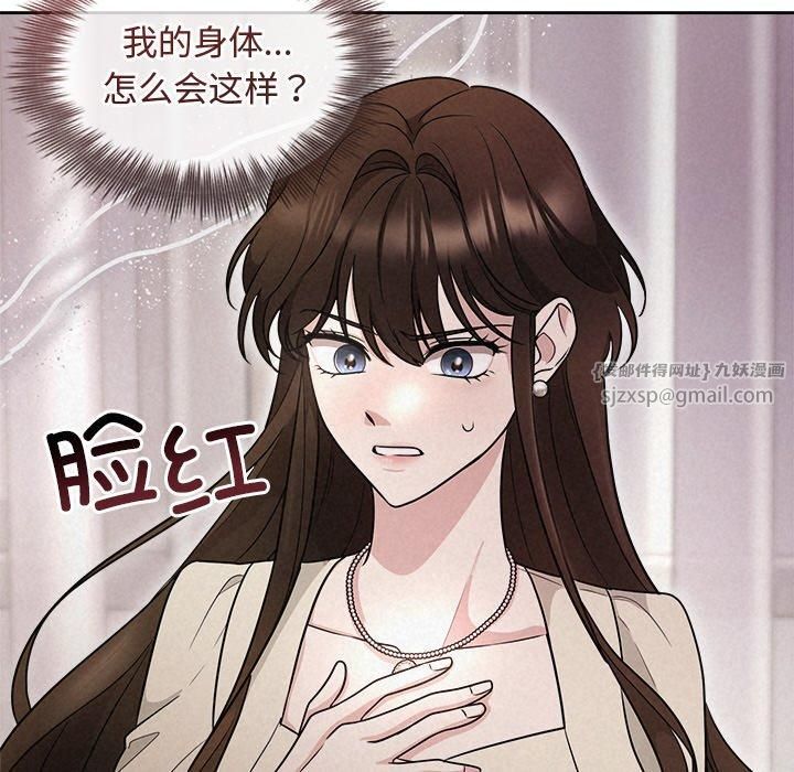 被吞噬的夜，第11話，第 65 页