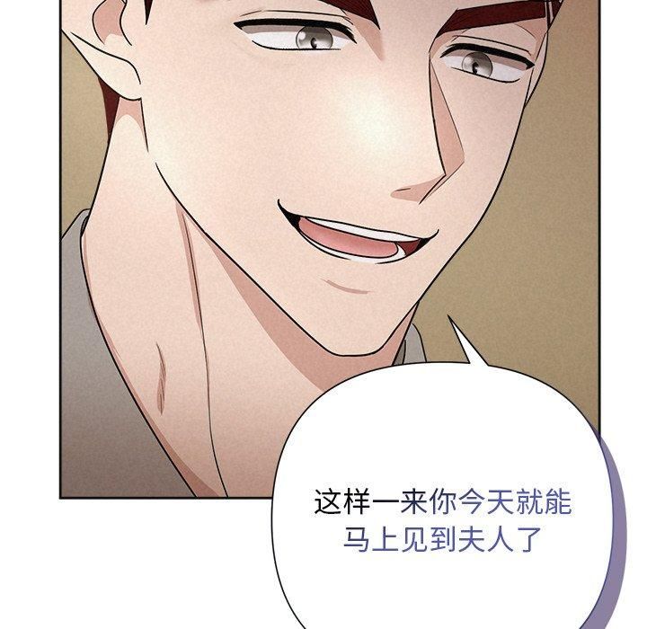 被吞噬的夜，第11話，第 22 页