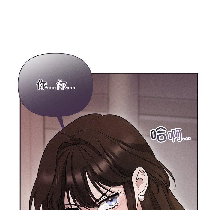被吞噬的夜，第11話，第 77 页