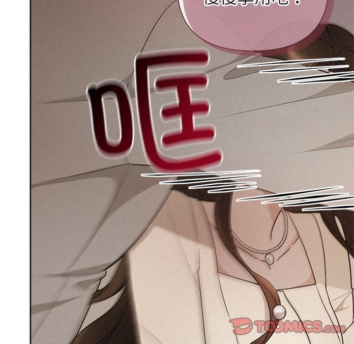 被吞噬的夜，第11話，第 15 页
