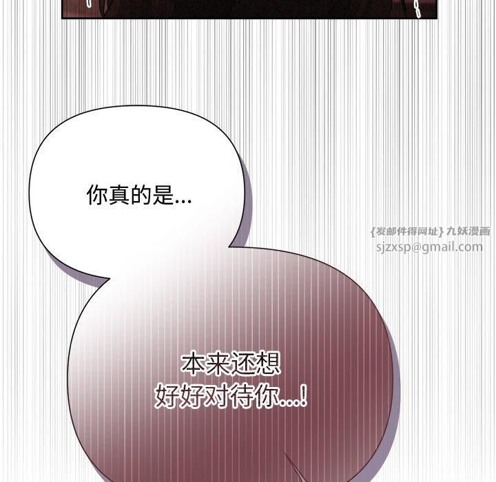 被吞噬的夜，第11話，第 132 页