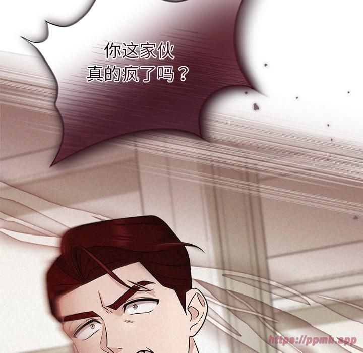 被吞噬的夜，第12話，第 40 页