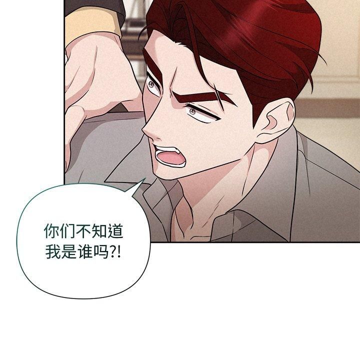 被吞噬的夜，第12話，第 49 页