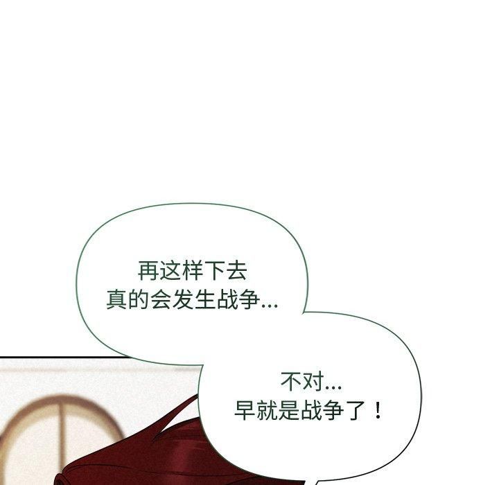 被吞噬的夜，第12話，第 84 页