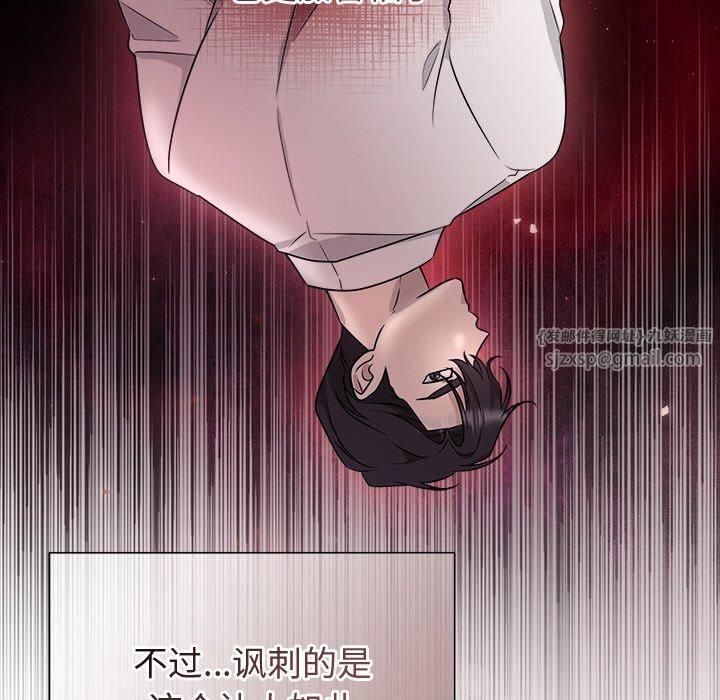 被吞噬的夜，第12話，第 132 页