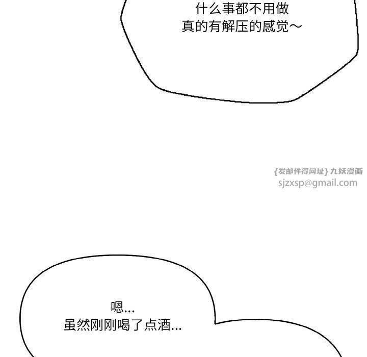 被隔壁房的男人NTR，第1話，第 44 页